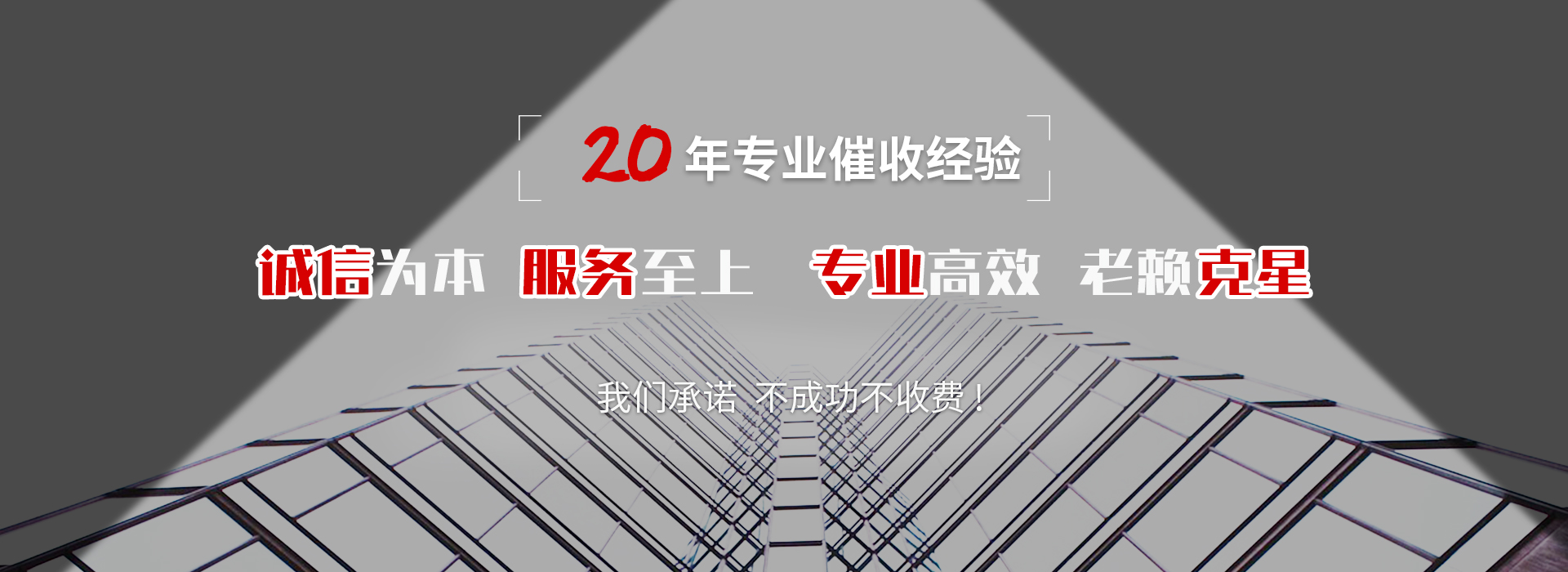 麦盖提债务追讨催收公司